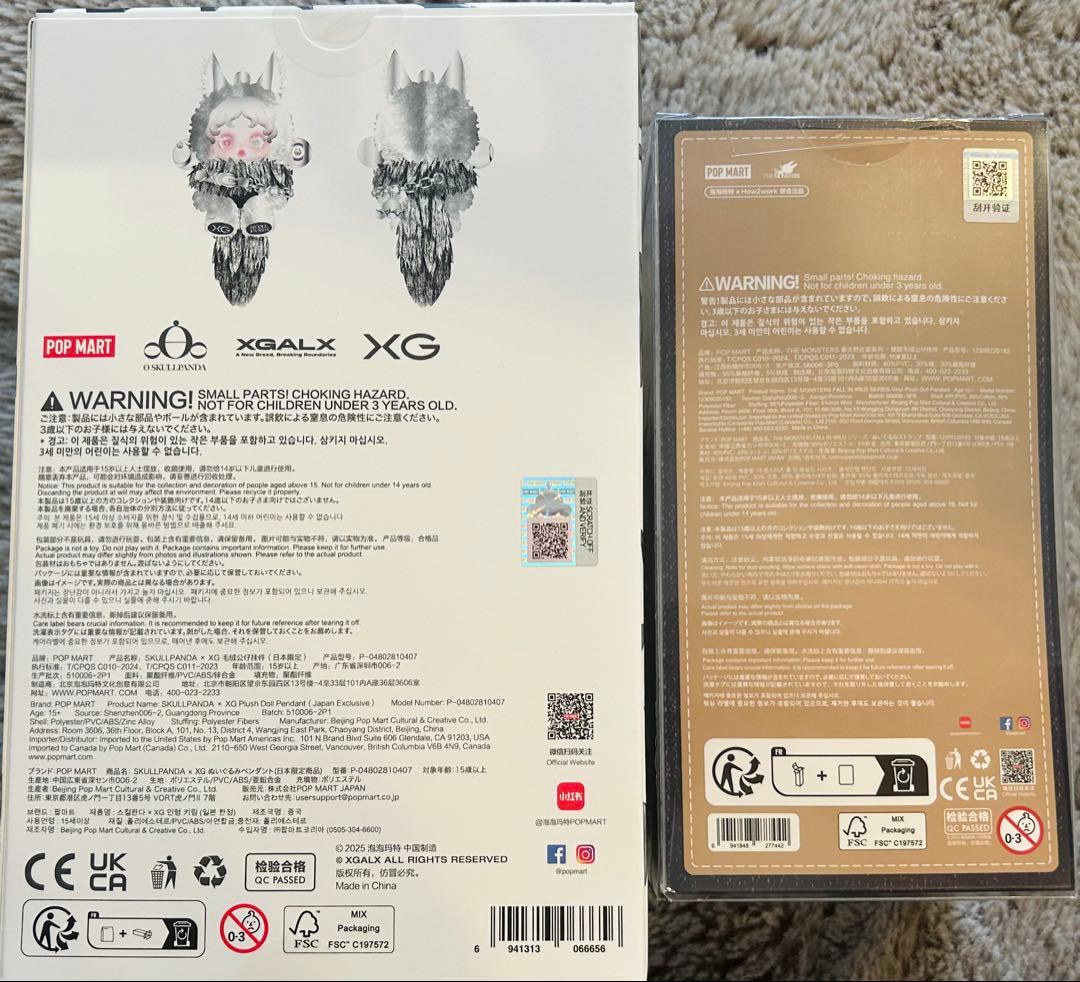 ポップマート スカルパンダ ラブブ XG fall in wild