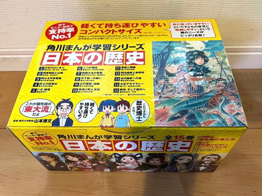角川まんが学習シリーズ 日本の歴史 全15巻定番セット