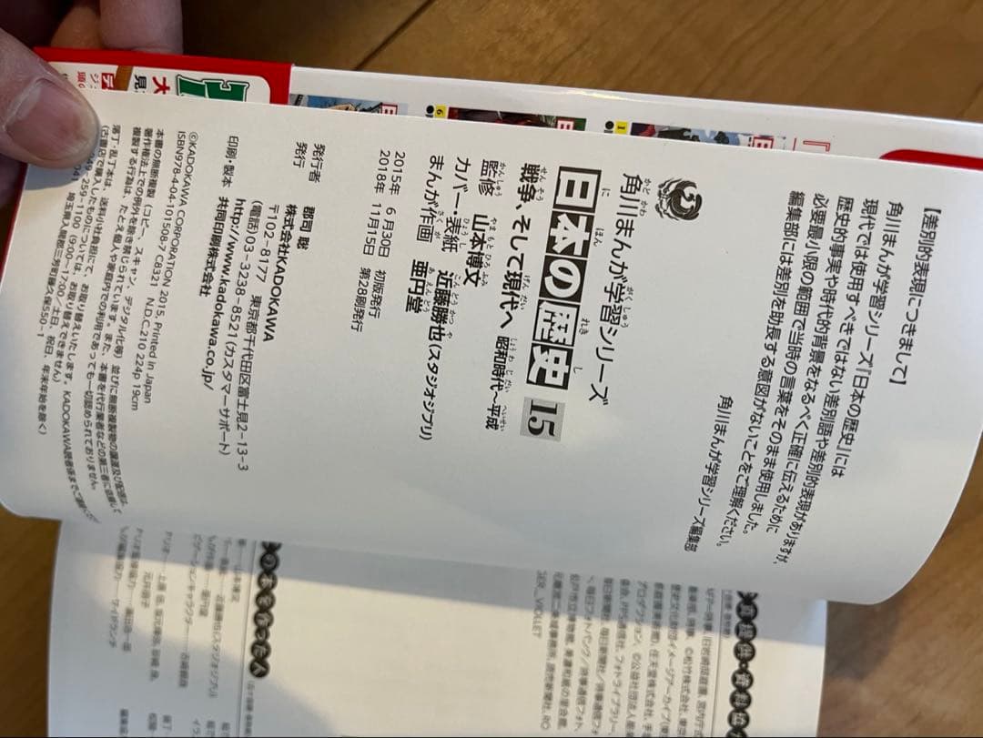 角川まんが学習シリーズ 日本の歴史 全15巻定番セット