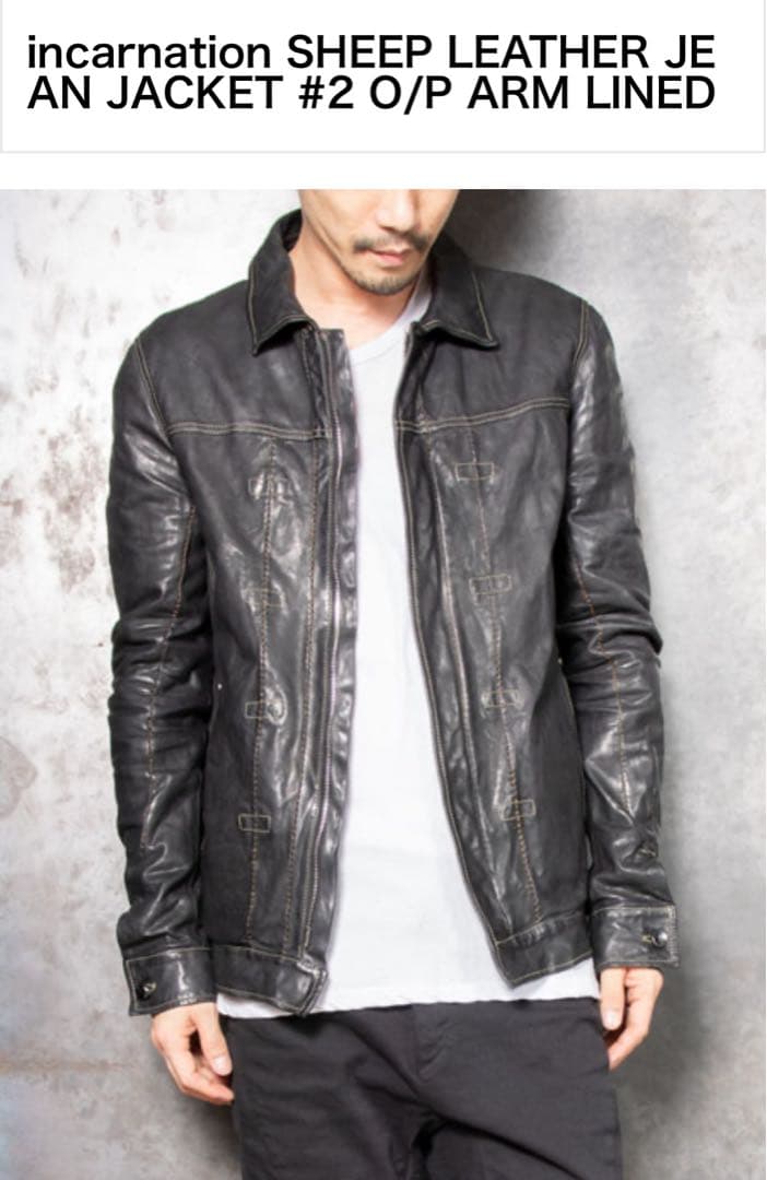 incarnation シープレザー ジャケット #2