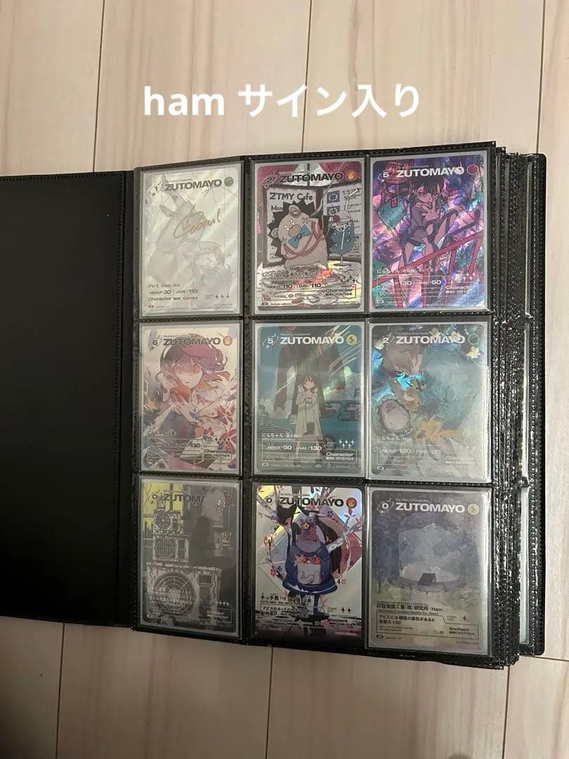 専用)ずっと真夜中でいいのに。 ずとまよカード 第1弾 コンプリート サイン入り