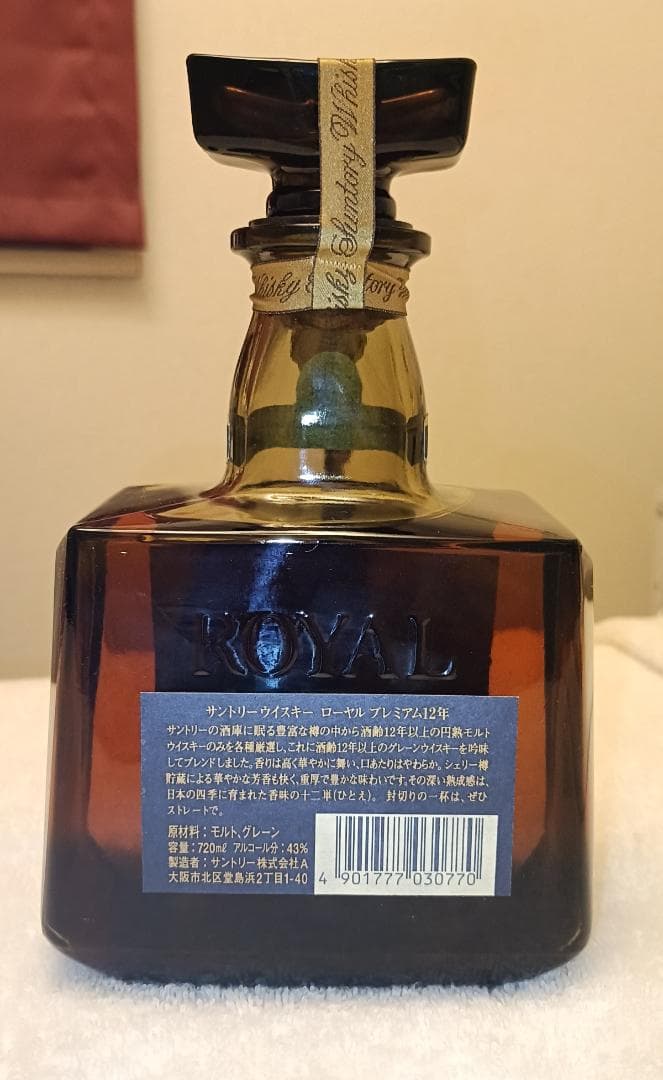 サントリー ローヤル プレミアム 12年 青ラベル 古酒（箱なし）