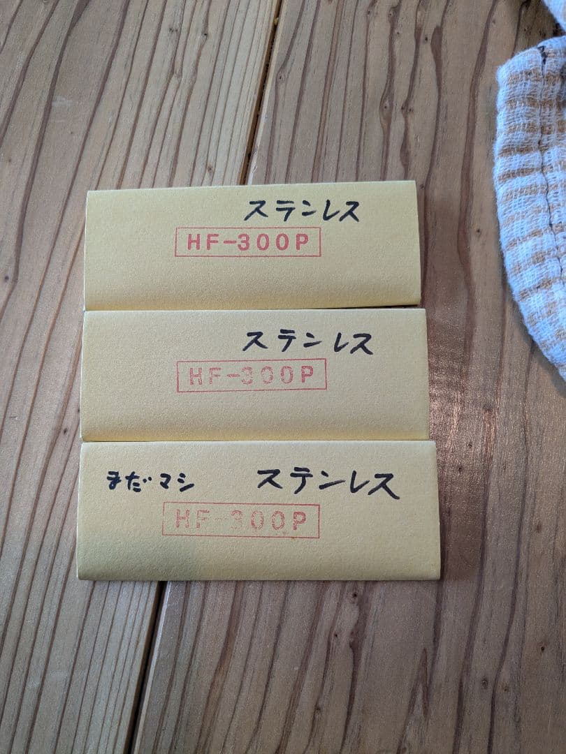 カキ氷　初雪　替刃　ステンレス3枚セット