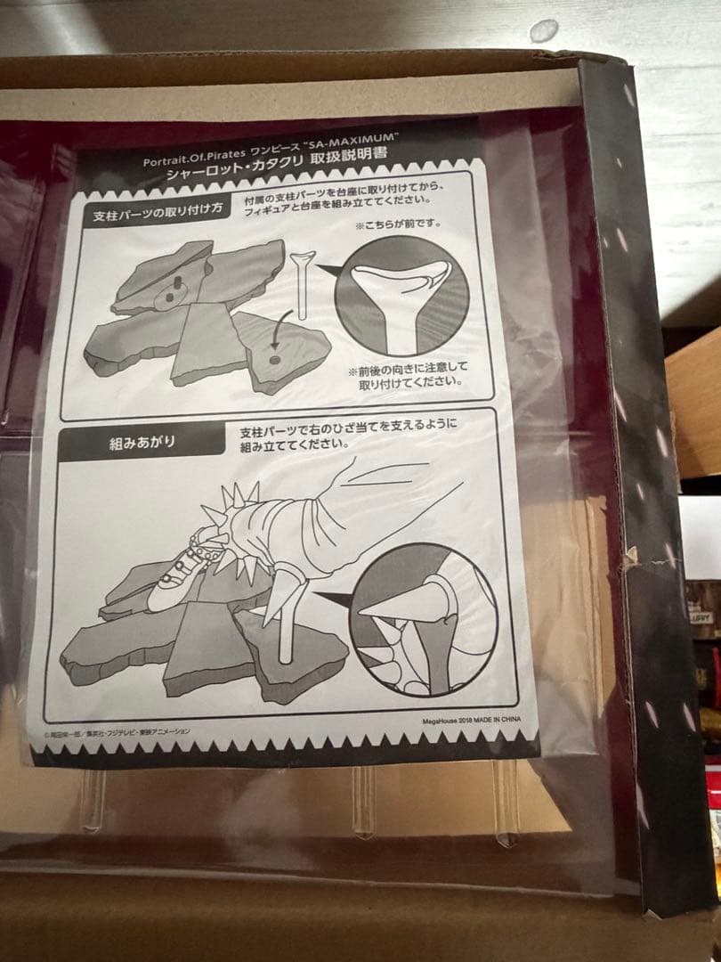 【本日発送】【開封済】カタクリPOPフィギュア