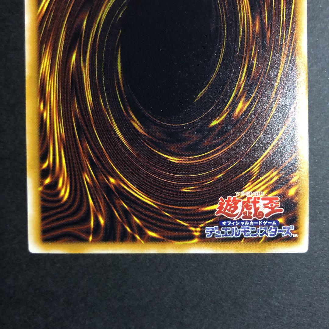 遊戯王 青眼の白龍 レリーフ　SM51