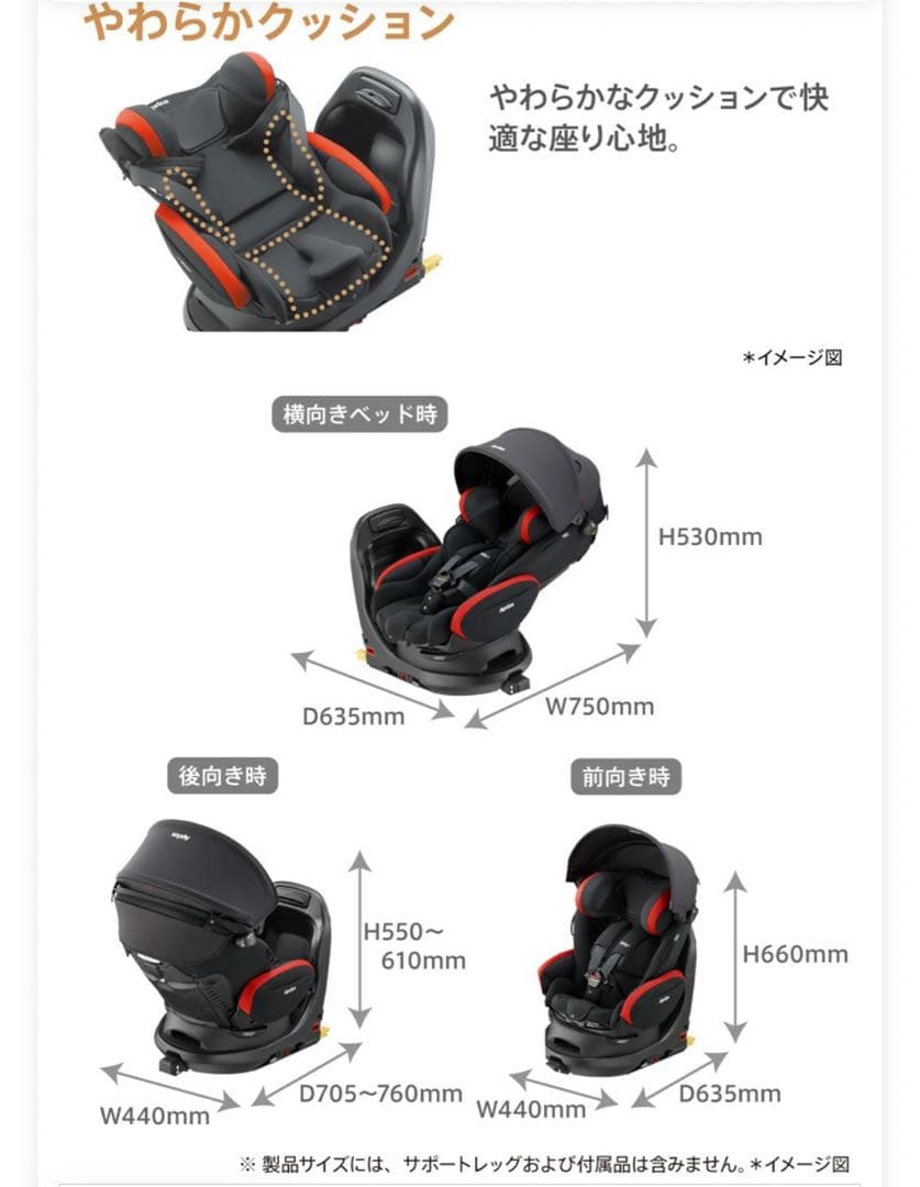 チャイルドシート AKO