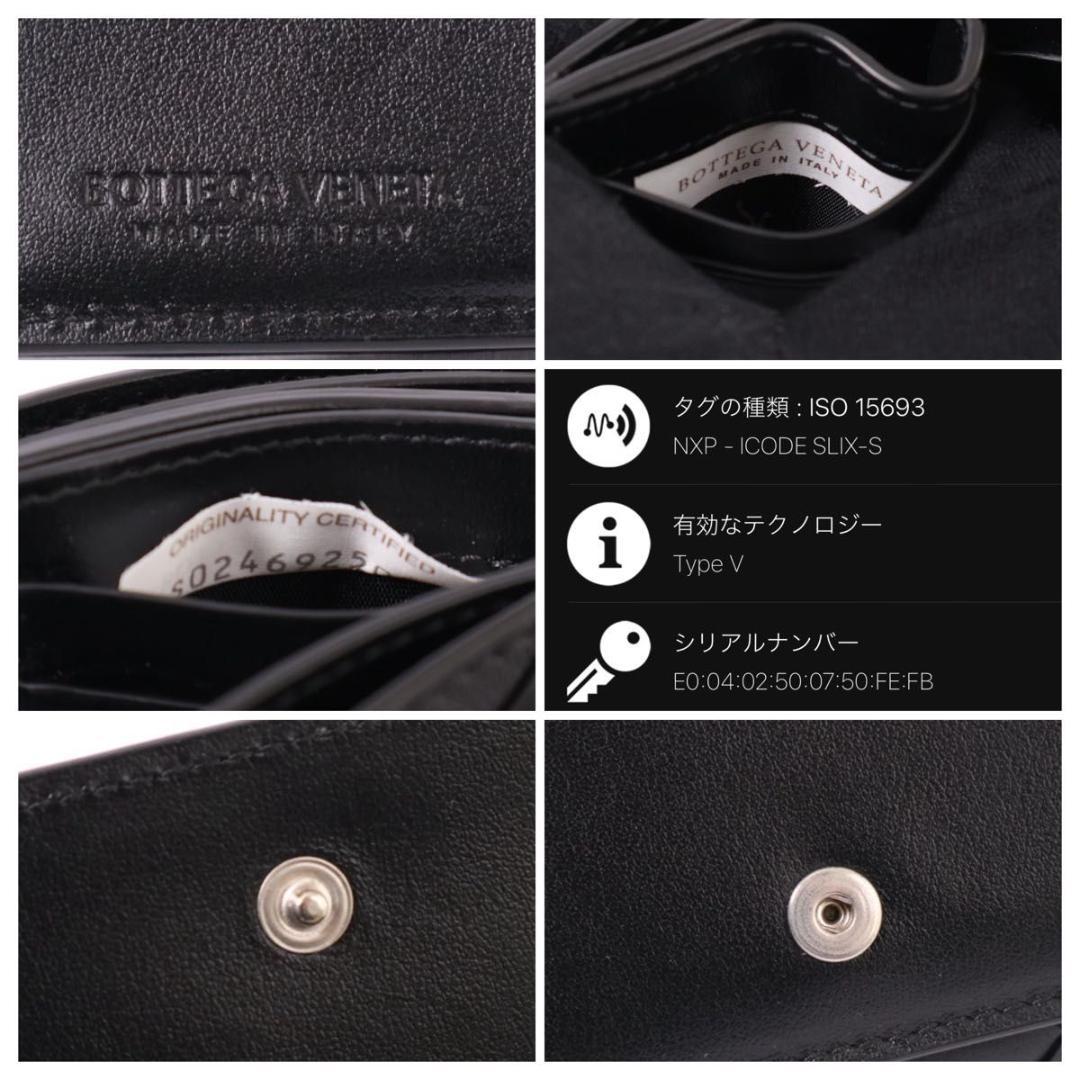 【超極美品】BOTTEGAVENETA 三つ折り財布　イントレチャート　黒