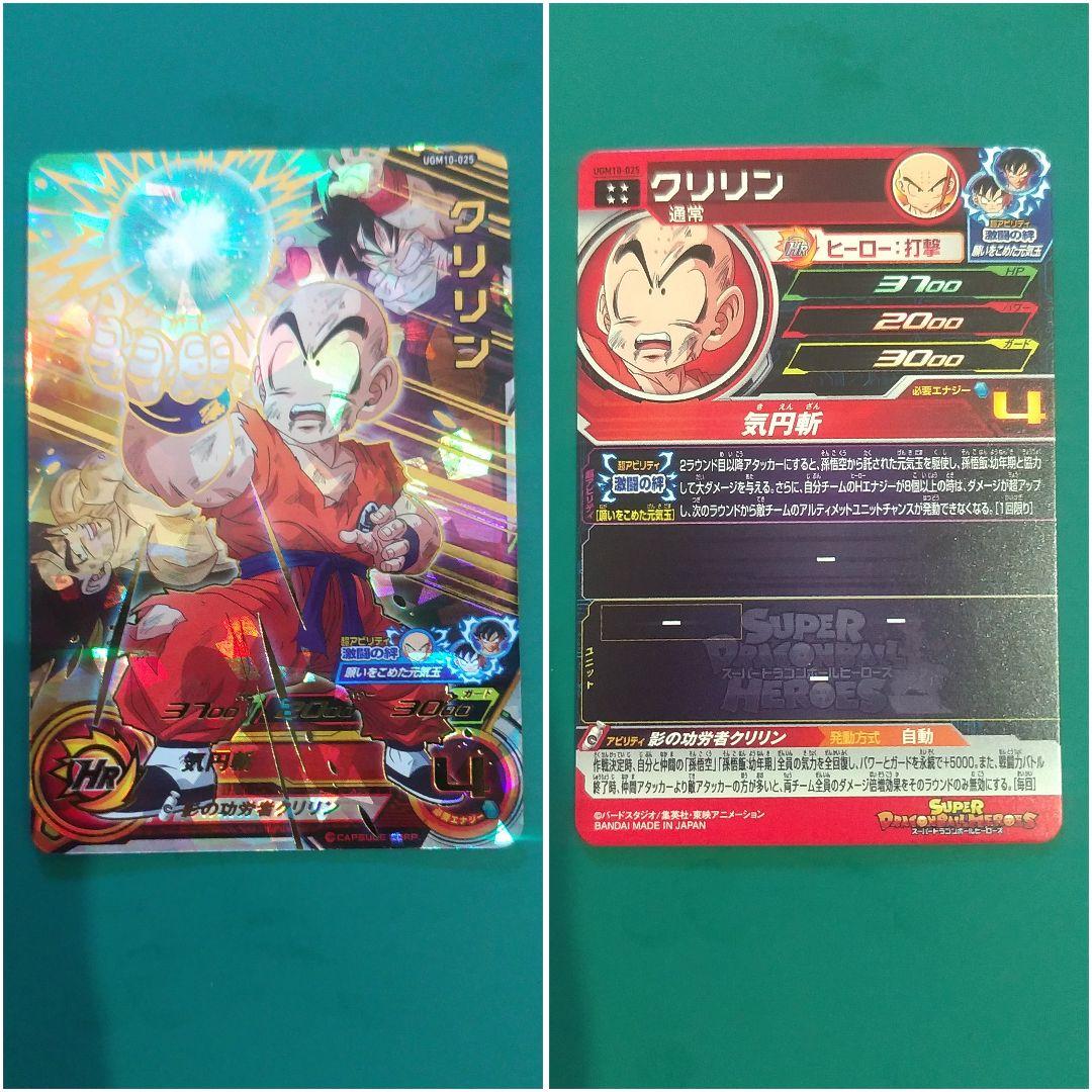 【バラ売り可】 SEC・UR 15枚セット ドラゴンボールヒーローズ