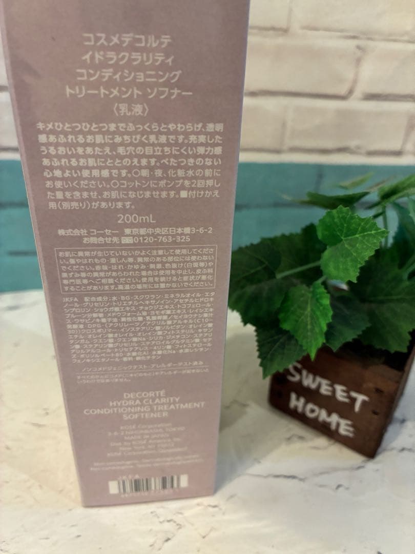 新品未開封　イドラクラリティ　化粧水＆乳液セット