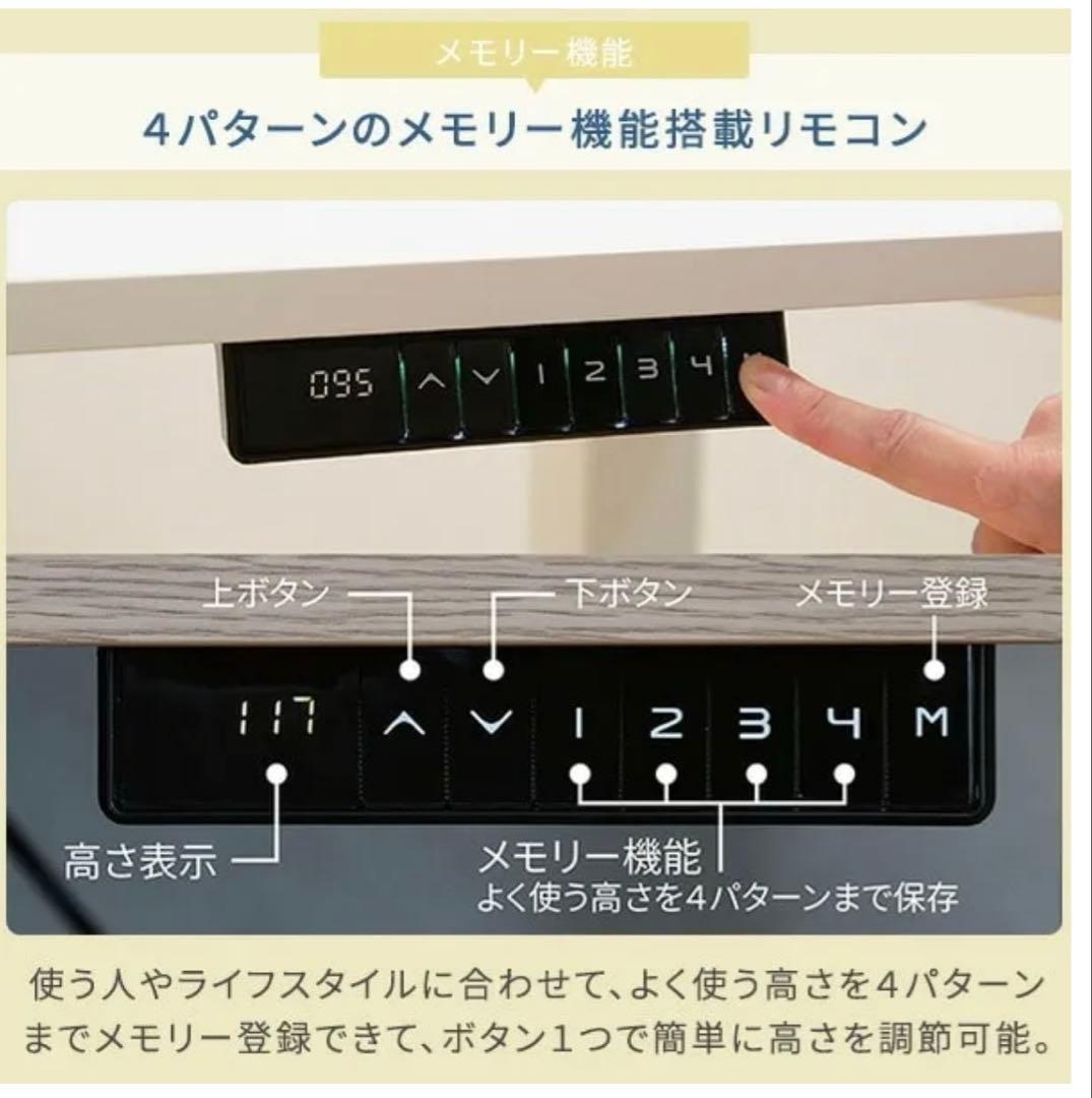 田中太郎です。山善　電動デスクテーブル