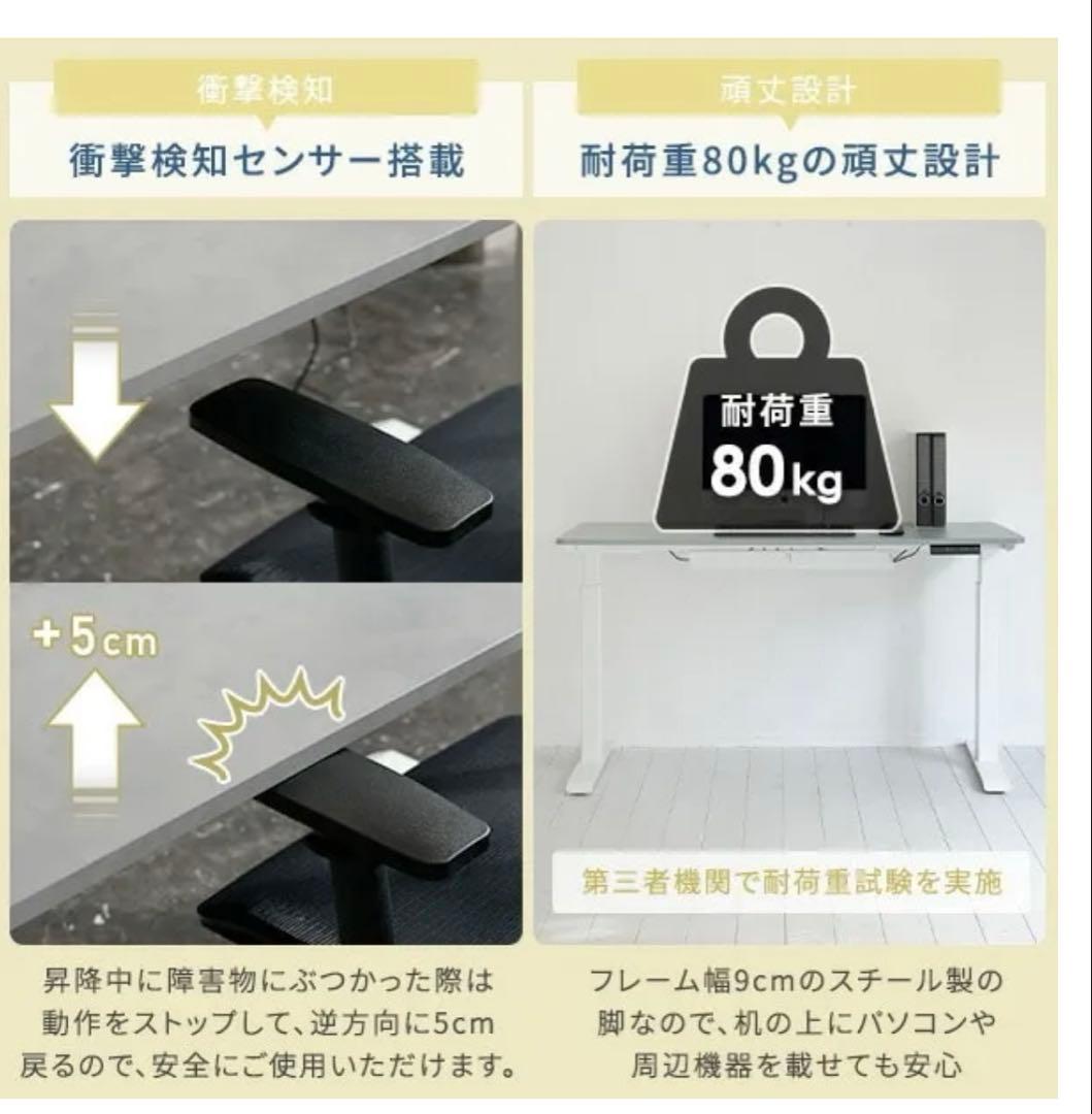 田中太郎です。山善　電動デスクテーブル