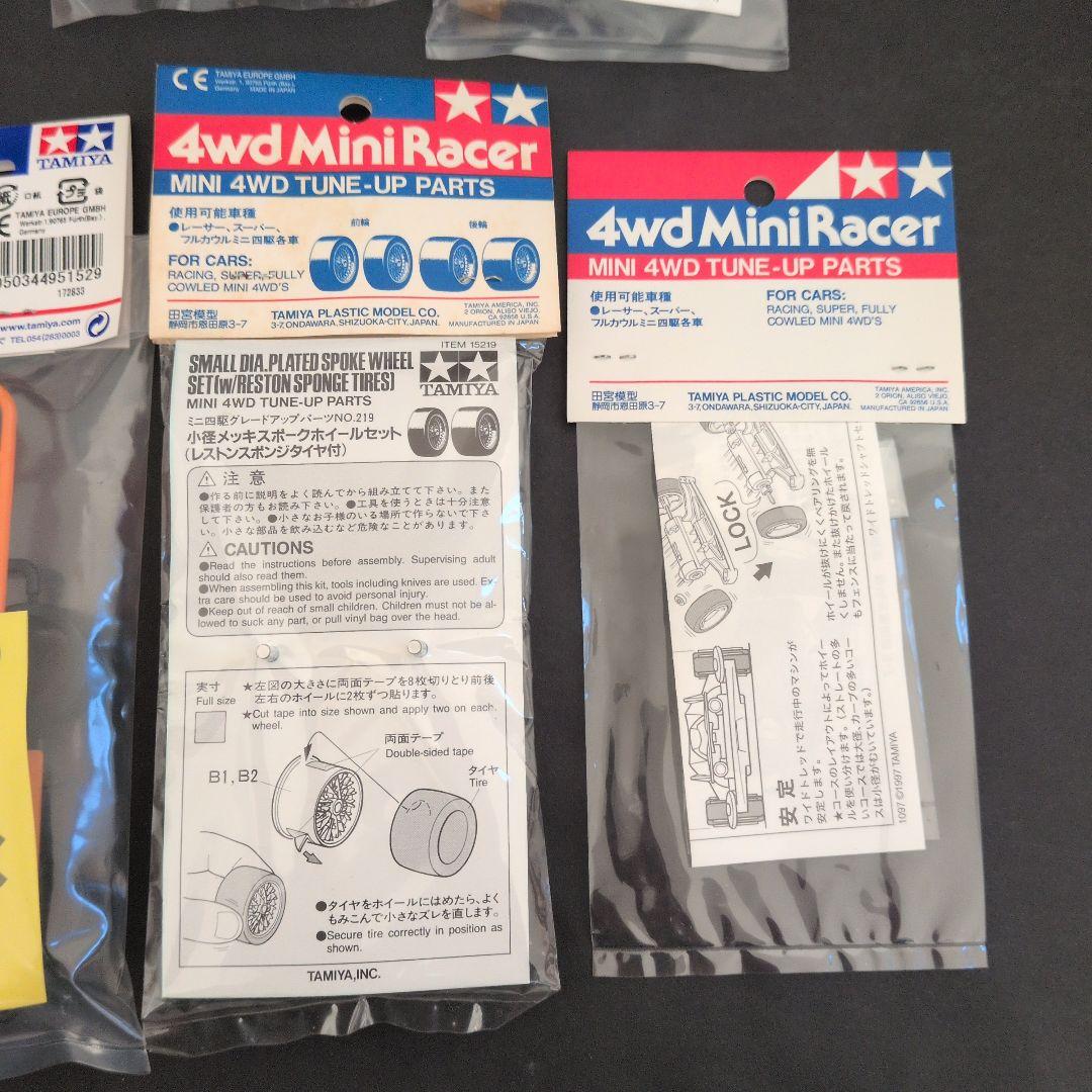 ミニ四駆　新旧限定パーツセット　TAMIYA　8点