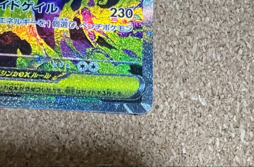 ポケモンカード メガドリームEX メガゲンガーex SAR 1枚