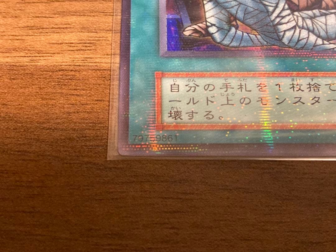 【完美品】 初期 ウルパラ 3枚set 心変わり 手向 葬儀屋 極美品 エラー含