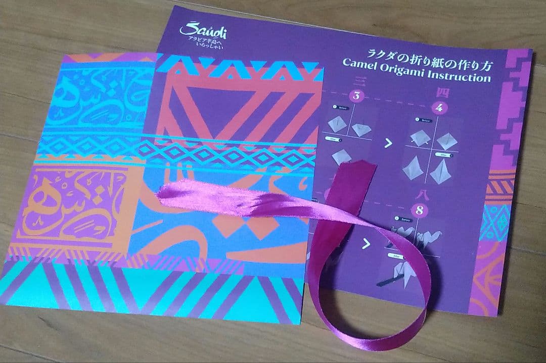 【万博　限定】サウジアラビア　イベント　ノベルティセット