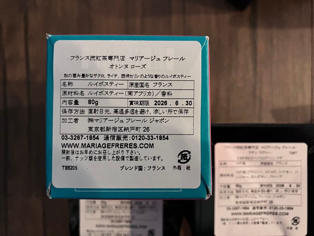 マリアージュフレール　各種