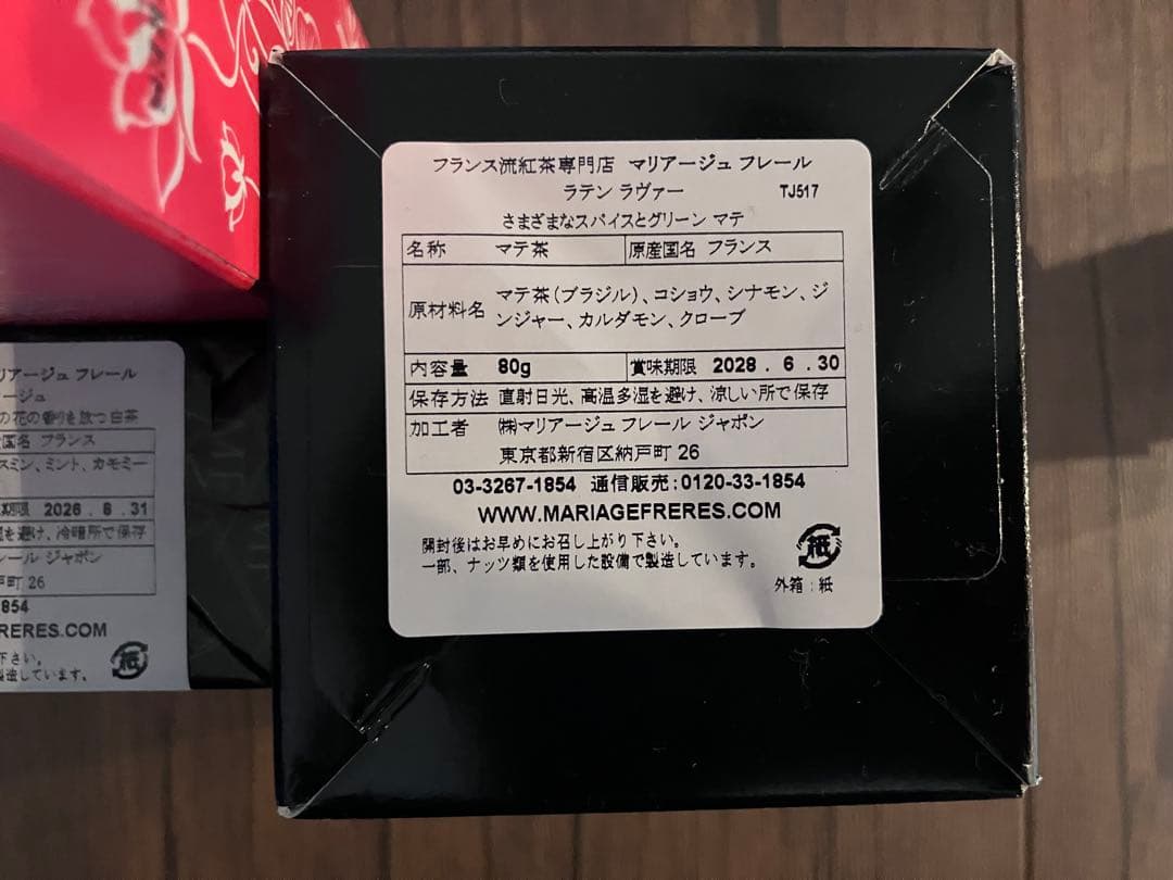 マリアージュフレール　各種