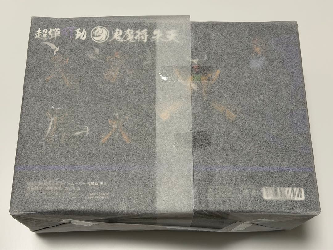 マ*オ様 千値練　超弾可動 鎧伝サムライトルーパー　鬼魔将 朱天