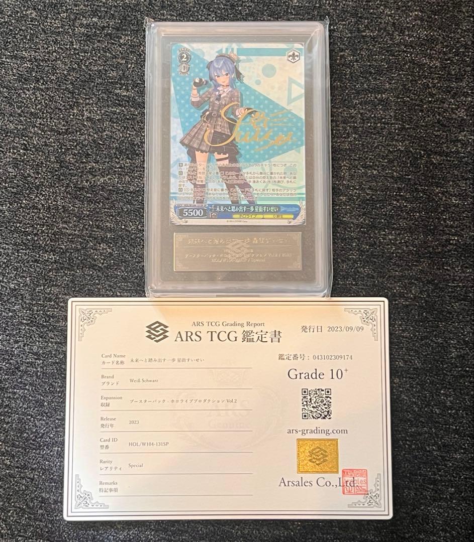 ヴァイスシュヴァルツ 未来へと踏み出す一歩 星街すいせい ARS10+