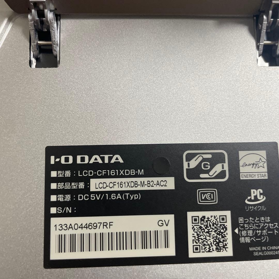 I-O DATA LCD-CF161XDB-M 16インチモニター