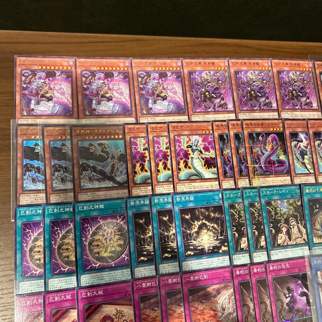 巳剣　ミツルギ　デッキパーツ　77枚