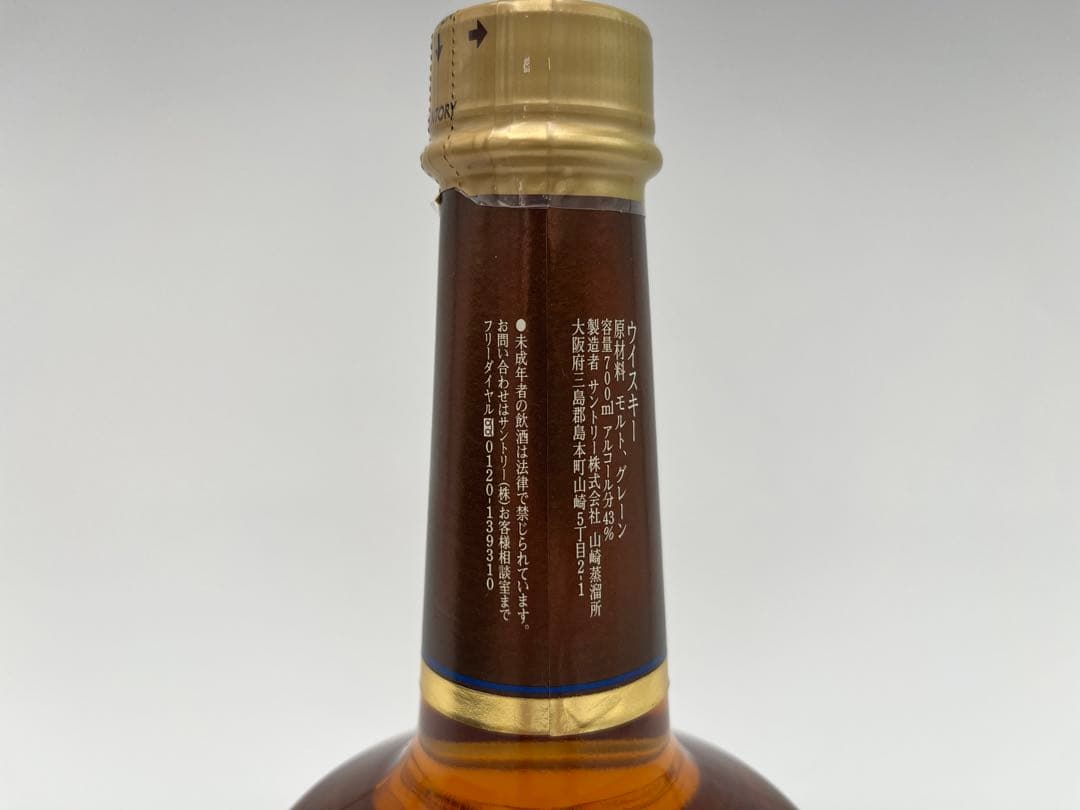 ウイスキー サントリー 15年 ミレニアム2000