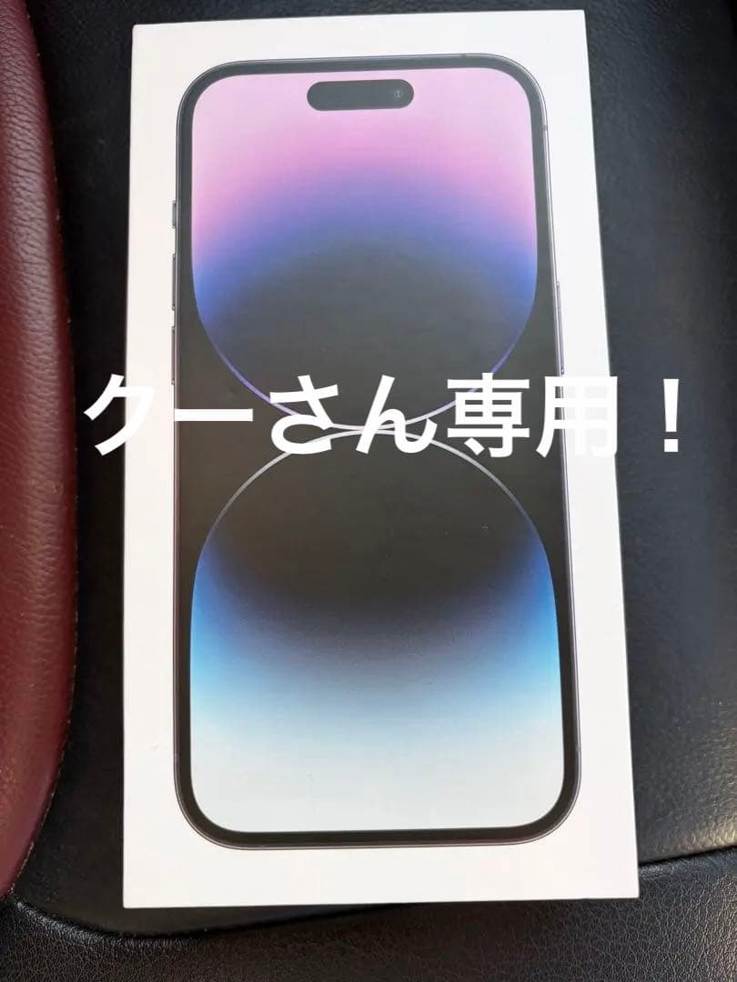 Apple iPhone 14 Pro 512GBディープパープル