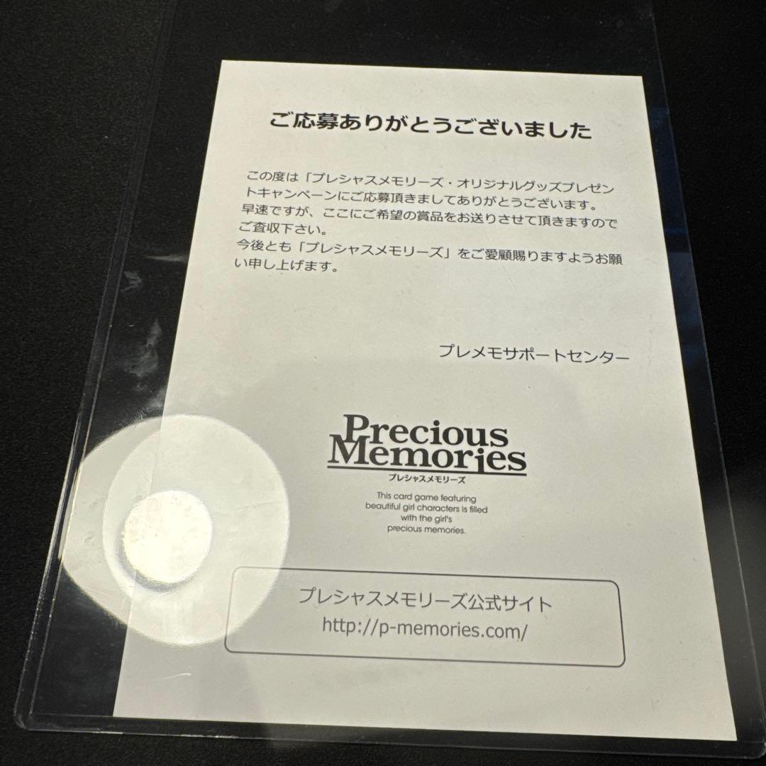 【プレメモ】雪ノ下雪乃　早見沙織さん直筆サイン