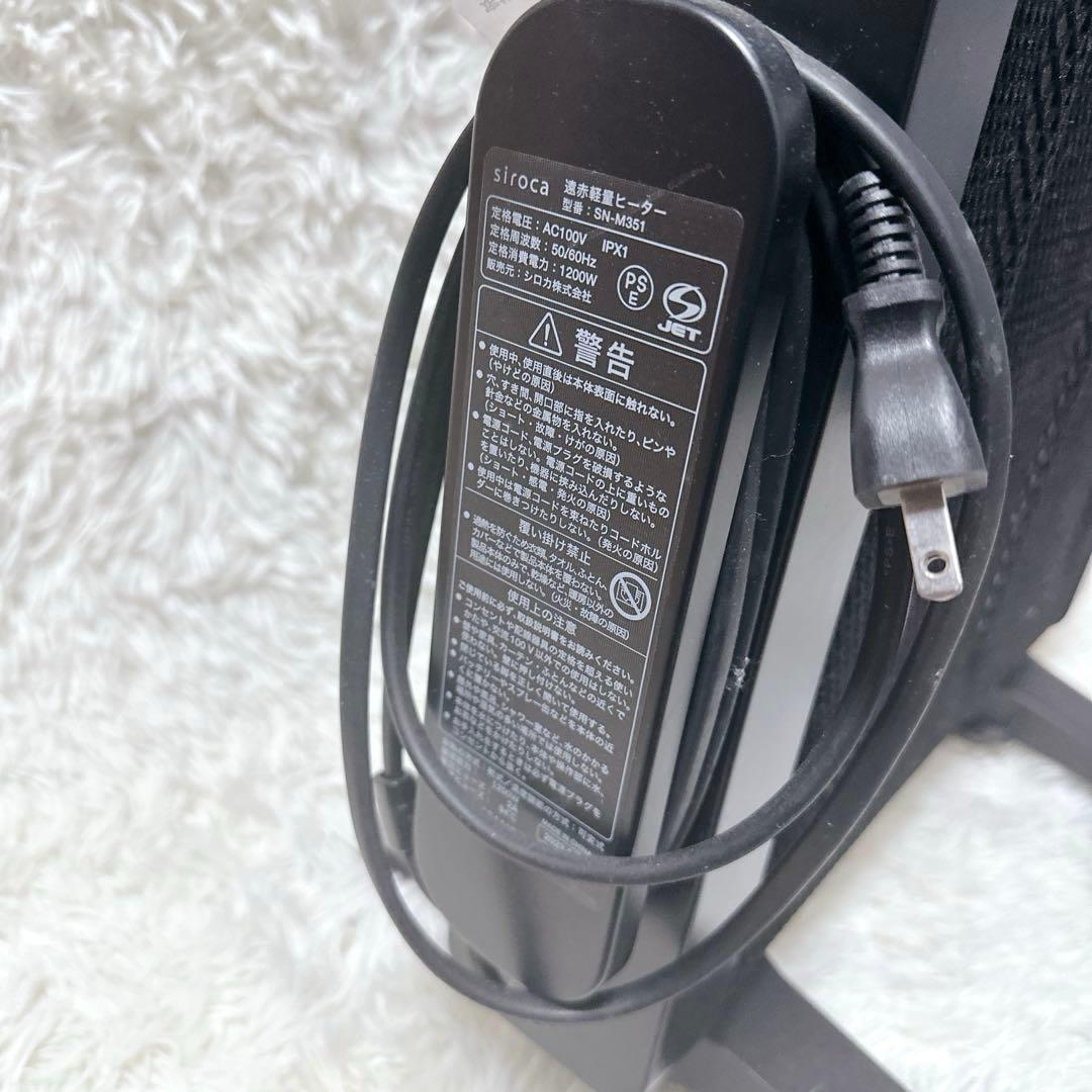 【極美品】siroca SN-M351 2023年製 遠赤軽量ヒーター 黒