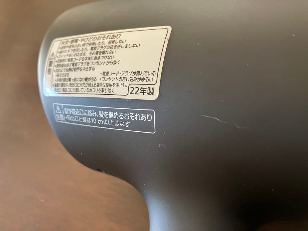 22年製 EH-NA0G パナソニック ナノケア ドライヤー