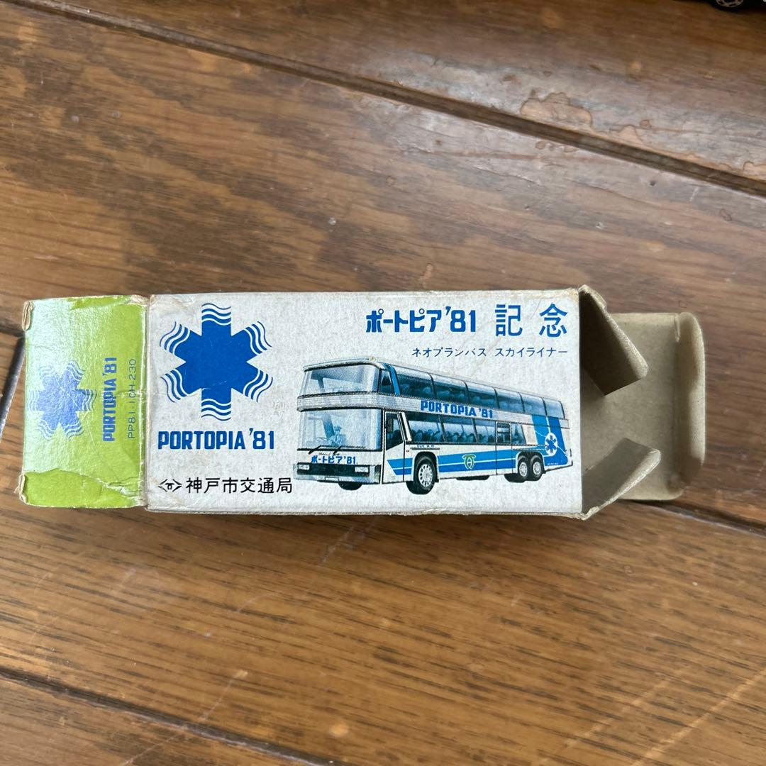 激レア　トミカ ポートピア'81 記念 ネオプランバス スカイライナー