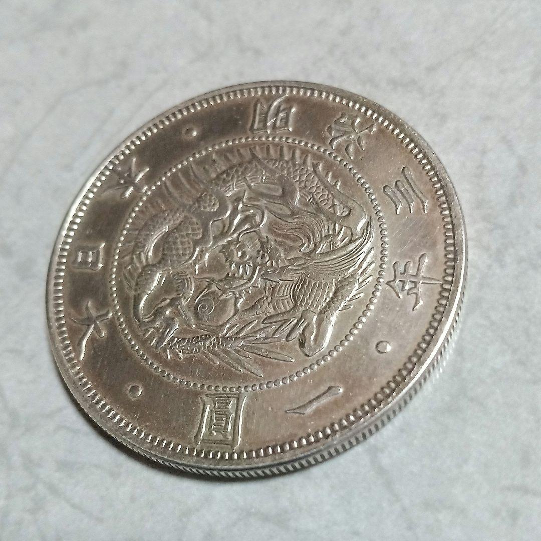 明治三年旧一円銀貨