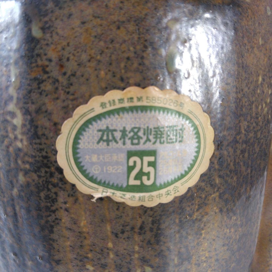 ☆国宝臼杵石仏大日如来むぎ焼酎未開封大蔵大臣承認