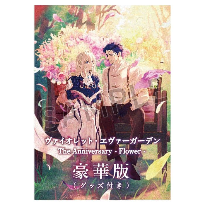 ヴァイオレット・エヴァーガーデンThe Anniversary-Flower-