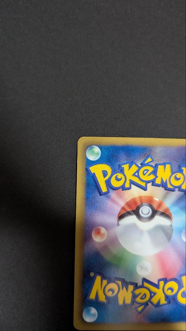 【美品】シャワーズ 184/BW-P 1枚 イーブイコレクション　プロモカード