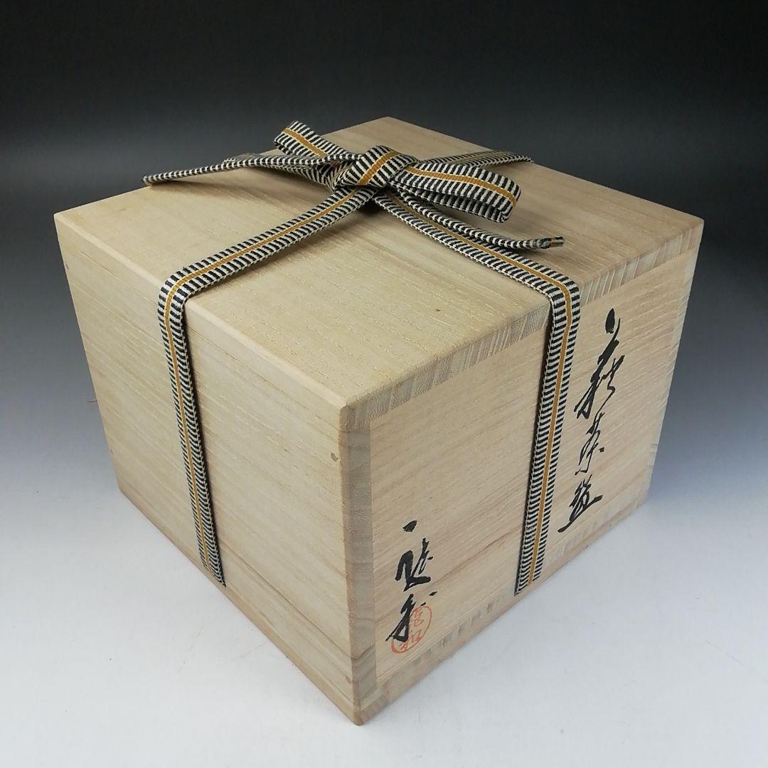 Ｗ１４９　『萩茶碗』『中村龍和 造』『前大徳寺 足立泰道 書付』　共箱　茶道具