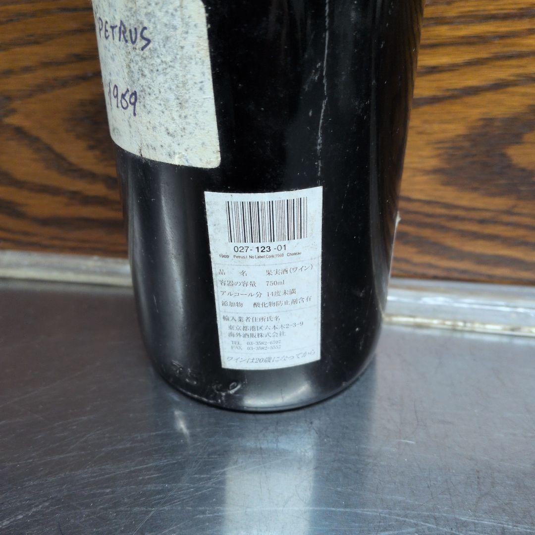 CH PETRUS 1969年ワイン(ラベル無し)