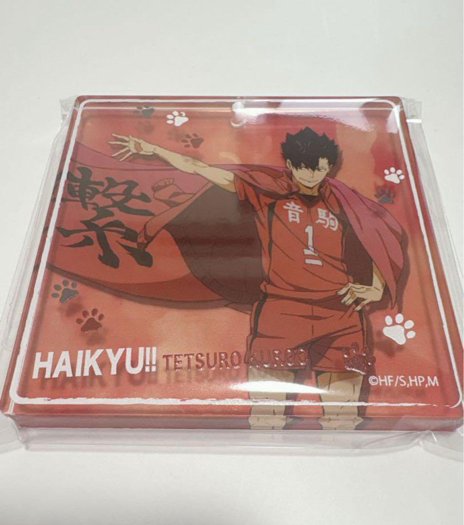 ハイキュー!! ブロッキー　黒尾鉄朗