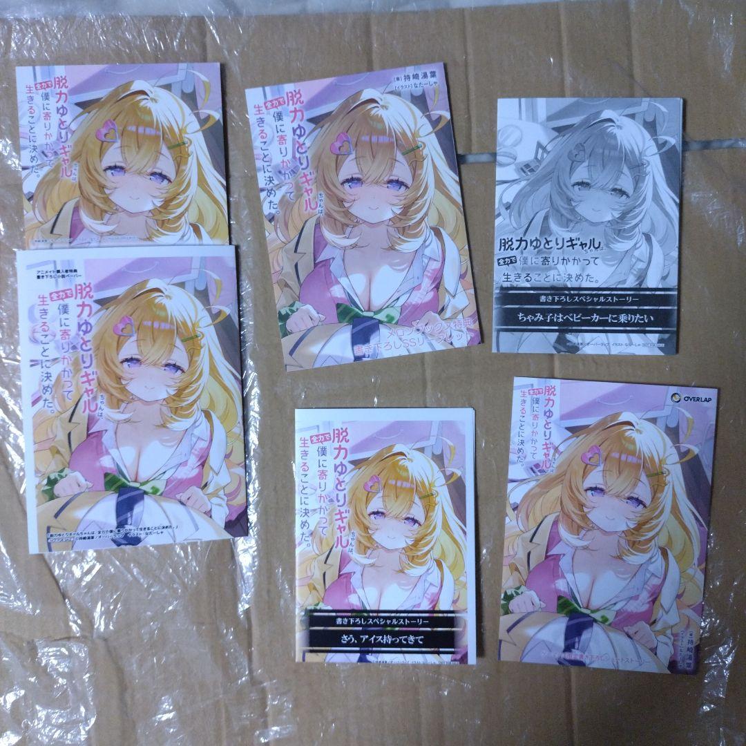 そらライトノベル店舗特典セット