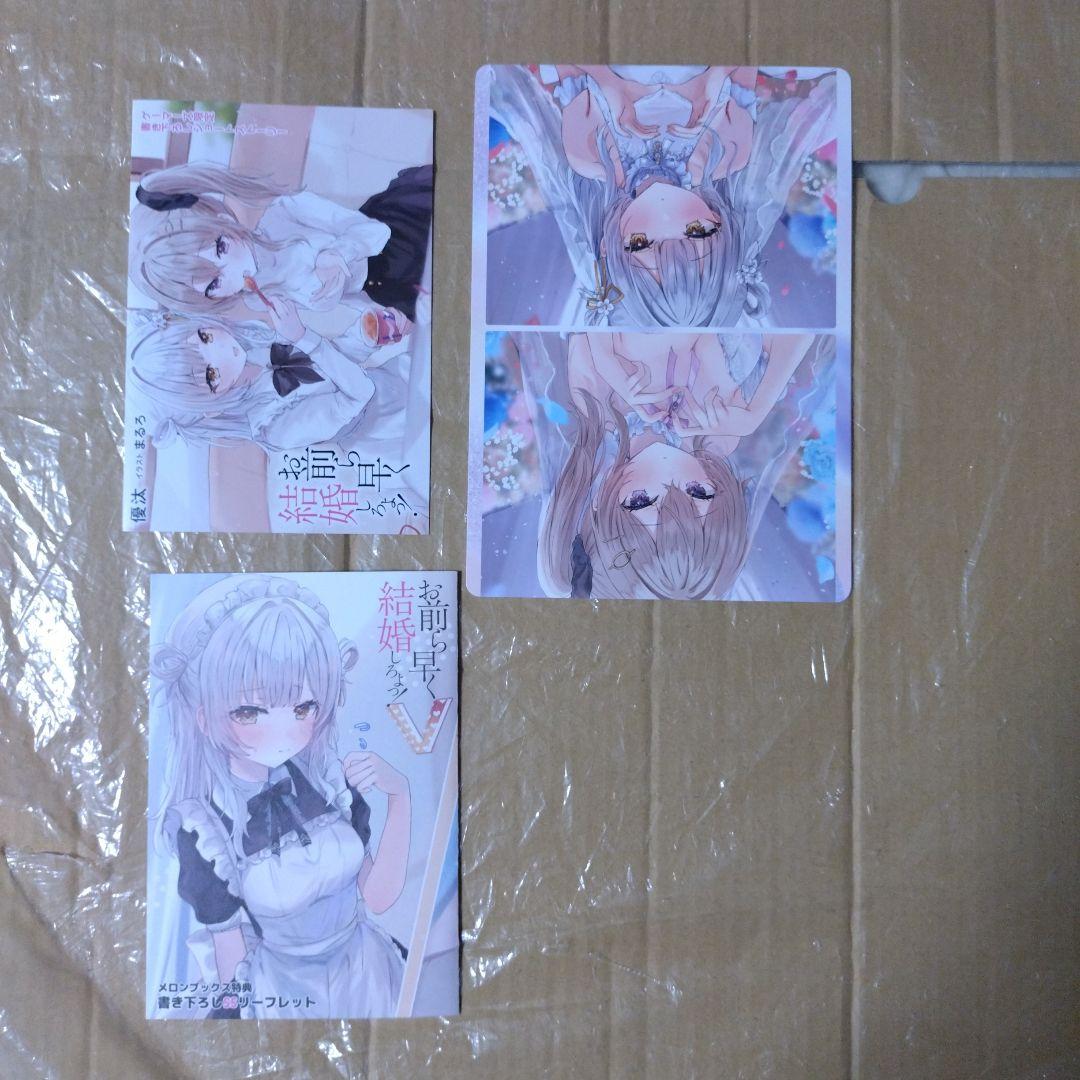 そらライトノベル店舗特典セット