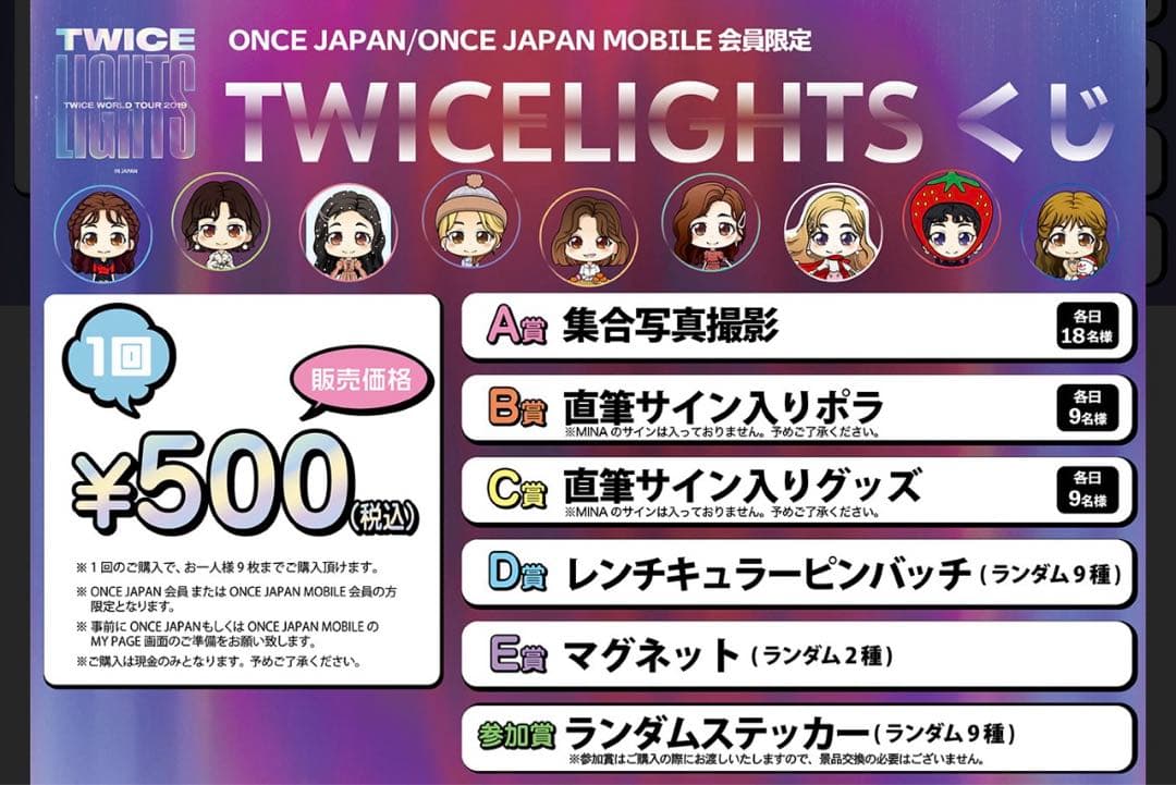 TWICE チェヨン B賞 直筆サイン入りチェキ