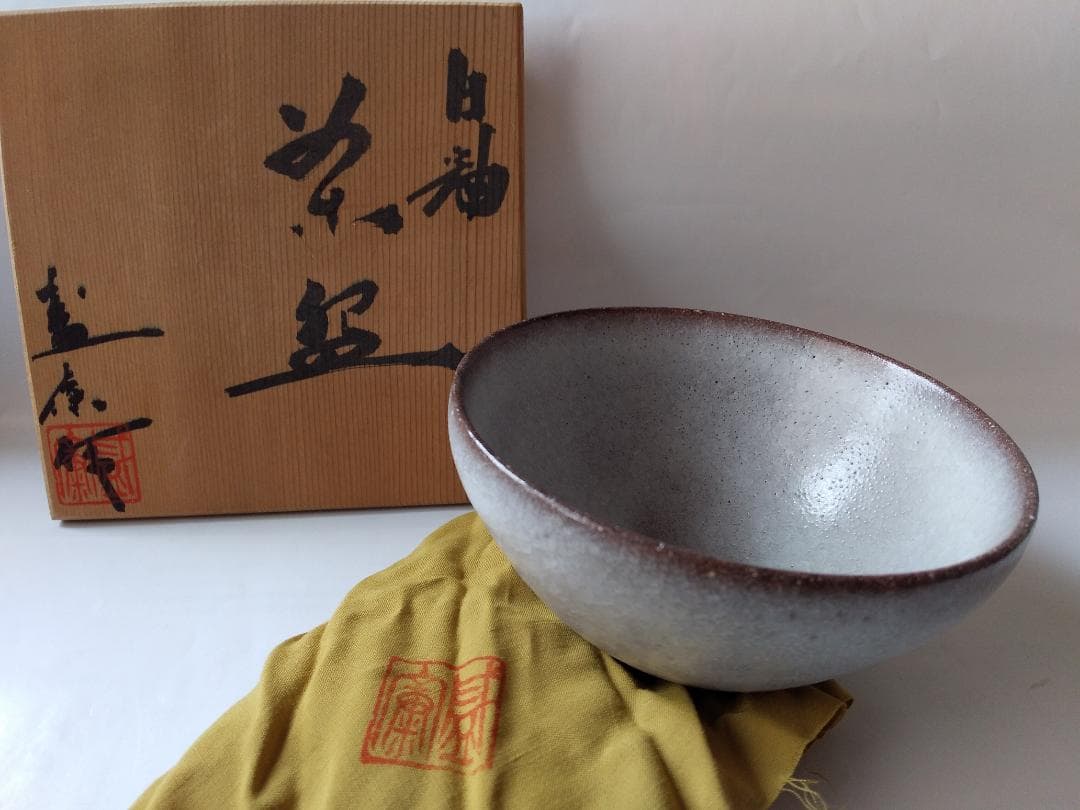 白釉茶碗 木村盛康 茶器 抹茶碗 共箱 共布 栞 茶碗 新品 未使用 です。
