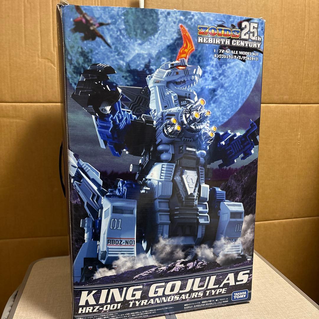 ゾイド ZOIDS キングゴジュラス