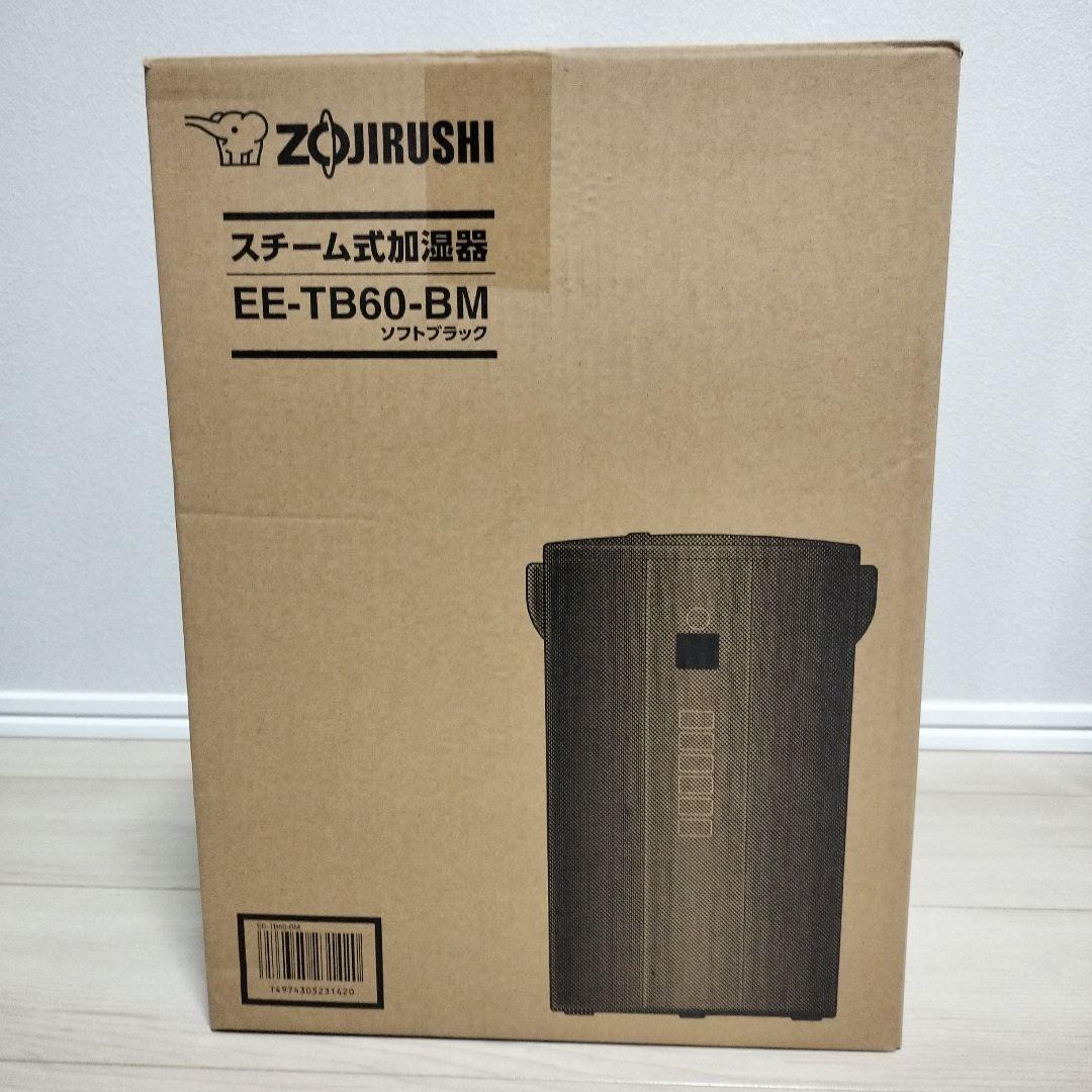 【新品未開封】象印　スチーム式加湿器　EE-TB60-BM ソフトブラック