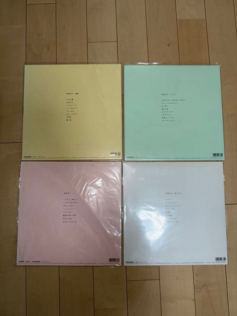 青葉市子 アナログレコード 4枚まとめて 檻髪・剃刀乙女・うたびこ・0