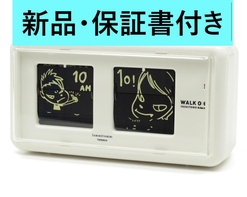 【新品／未開封・保証付き】奈良美智 パタパタクロック WALK ON ホワイト