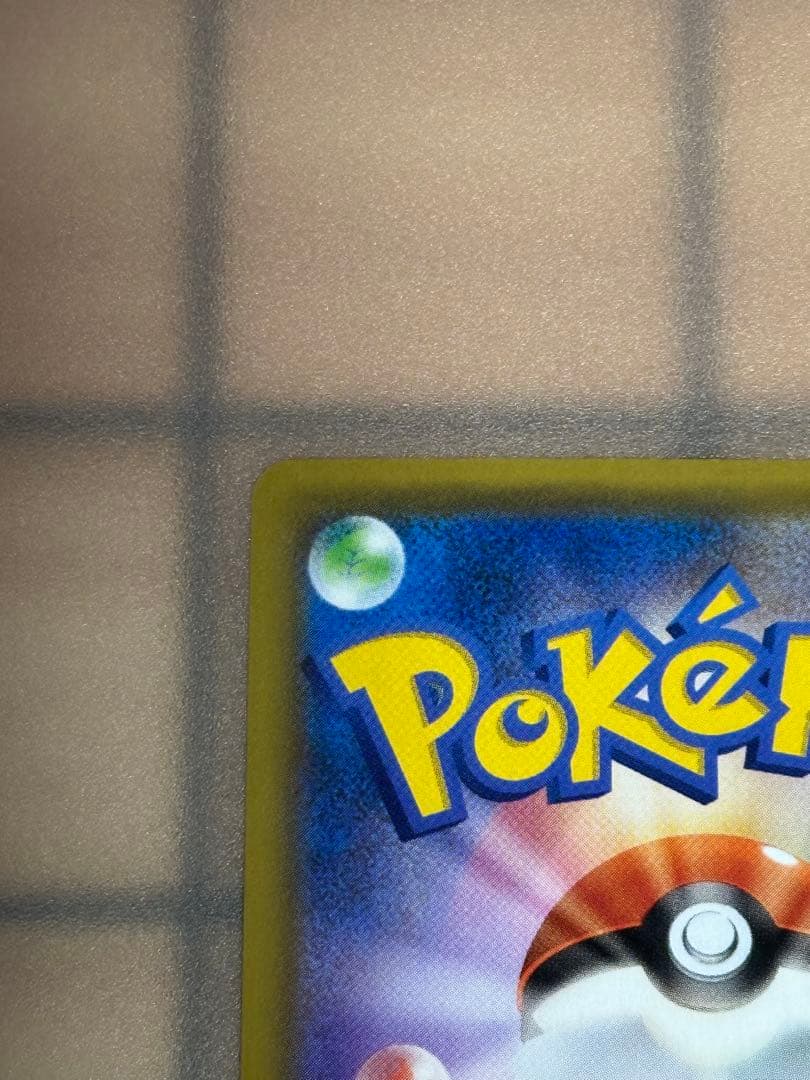 ミュウVMAX SA HR S8 フュージョンアーツ 119/100