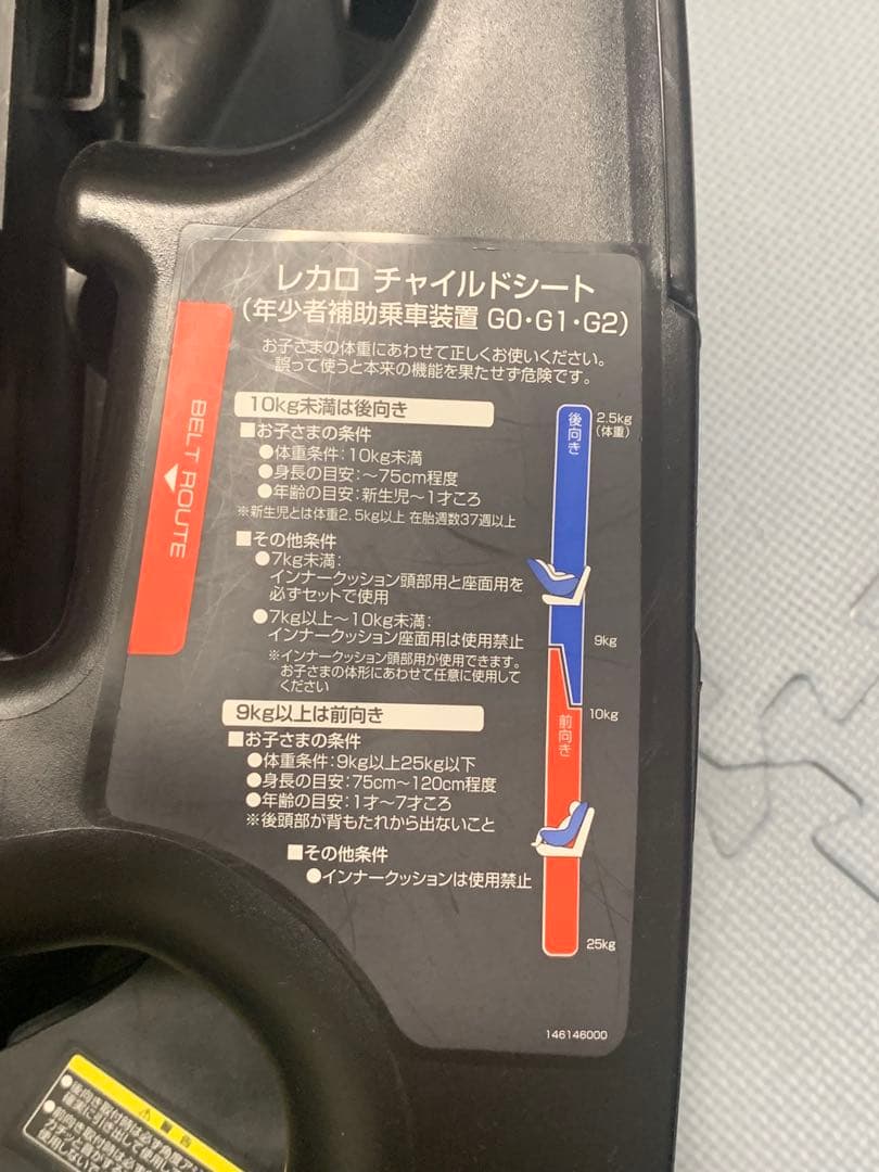 XamFire@K 断捨離中  RECARO チャイルドシート