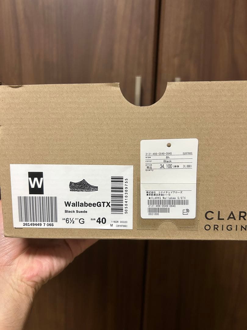 クラークス　ワラビー GORE-TEX 25cm