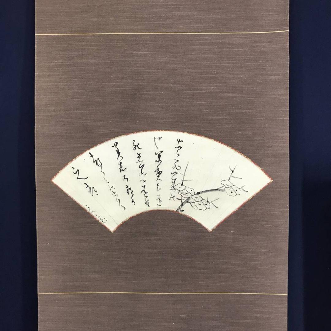 複製/良寛和尚/扇面短歌一首/工芸品/掛軸/名家伝来/AK-456